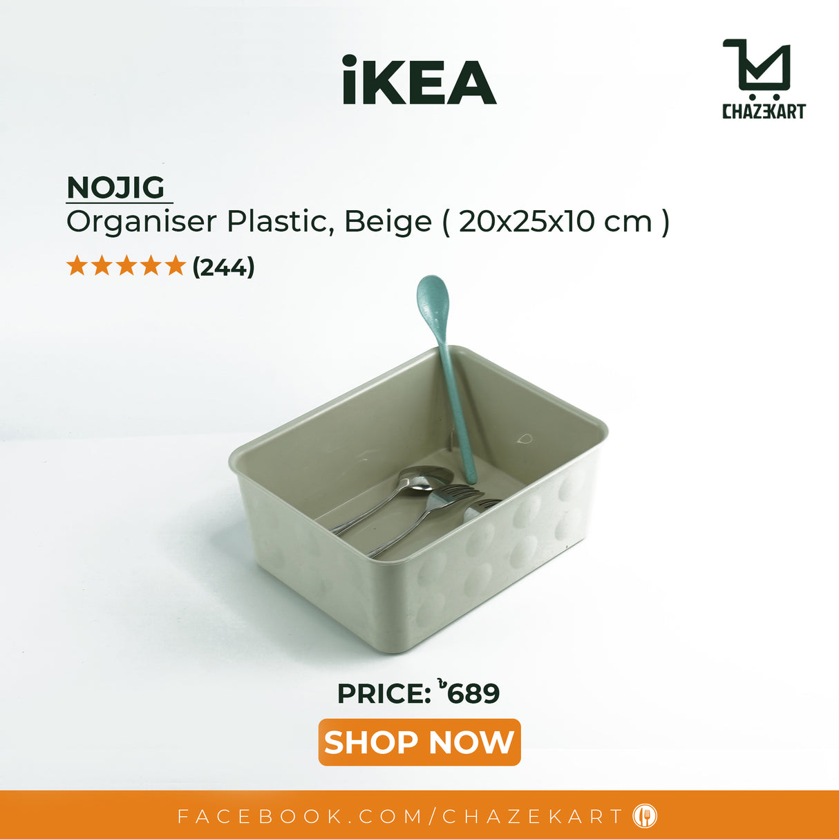 IKEA, NOJIG organiser plastic/beige 20x25x10 cm
