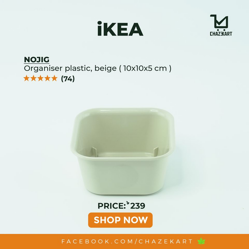 IKEA, NOJIG Organiser plastic, beige 10x10x5 cm