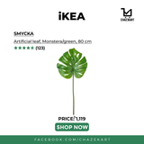 IKEA SMYCKA Artificial leaf, Monstera/green, 80 cm