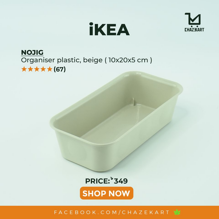 IKEA, NOJIG Organiser plastic, beige 10x20x5 cm