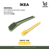 IKEA, PEPPRIG 2 in 1 shoe brush with scraper green/yellow (Prebook)